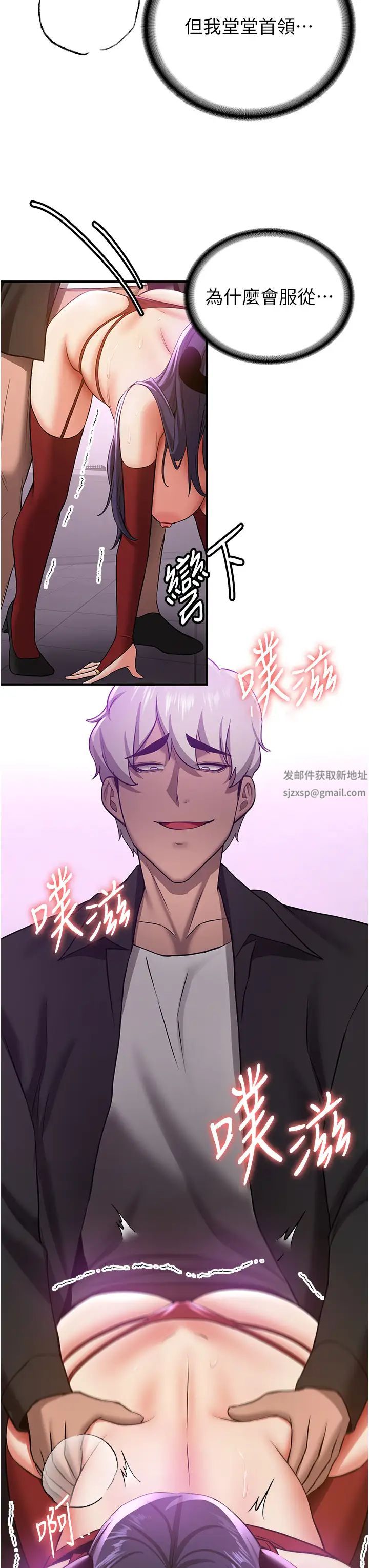 搶女友速成班第36話-成為肉便器的魅魔