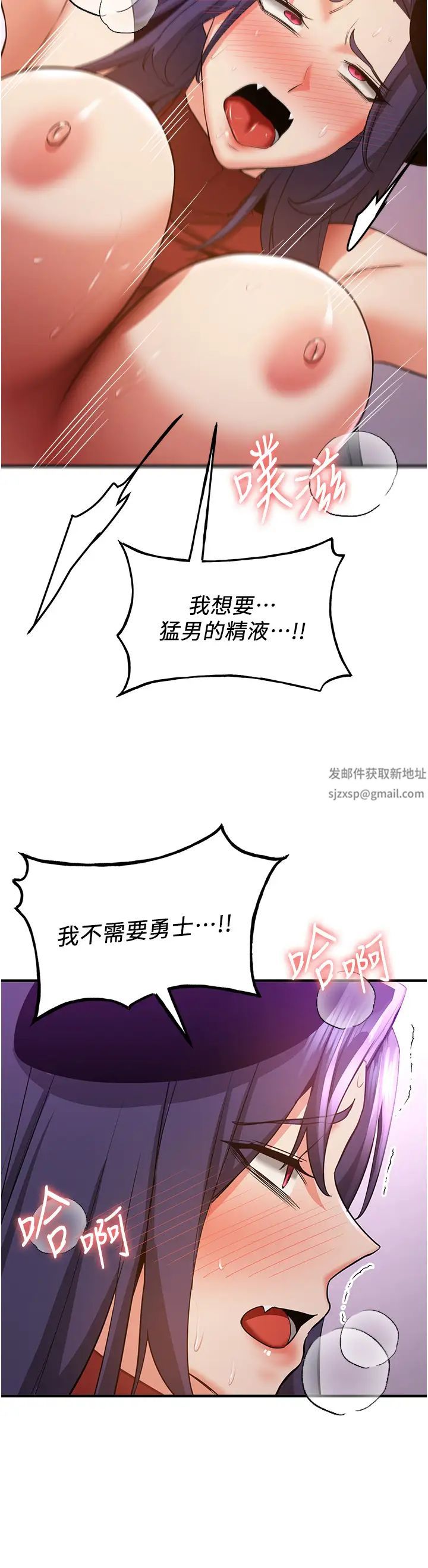 抢女友速成班第36话-成为肉便器的魅魔