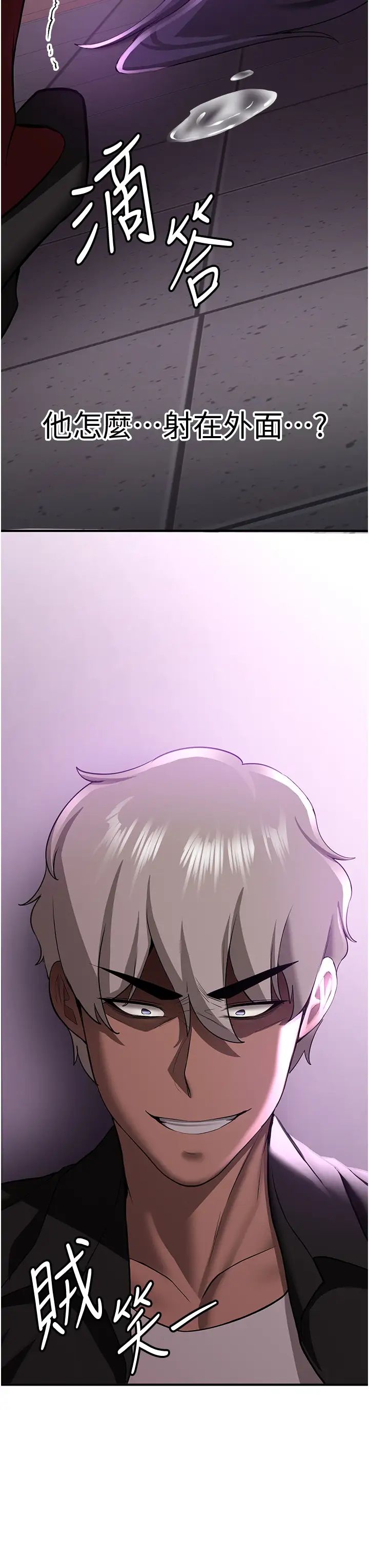 抢女友速成班第37话-请往我体内播种!!