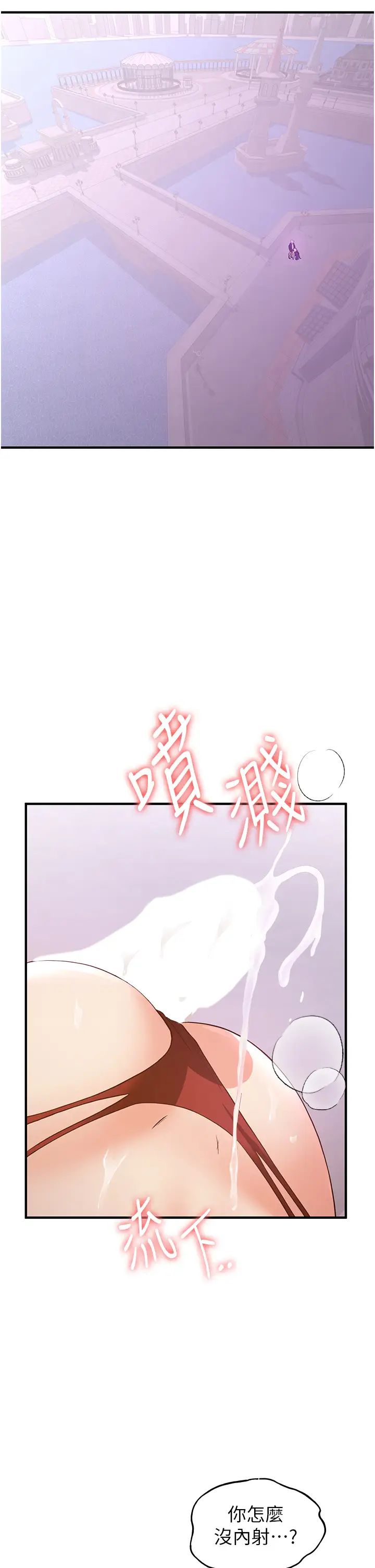 搶女友速成班第37話-請往我體內播種!!
