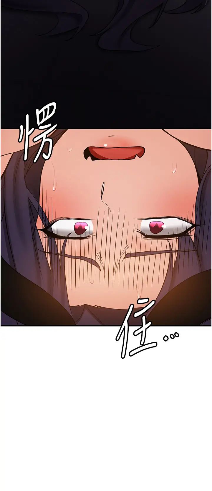 搶女友速成班第37話-請往我體內播種!!