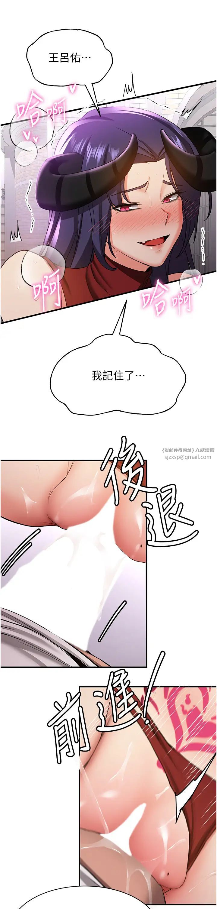 搶女友速成班第37話-請往我體內播種!!