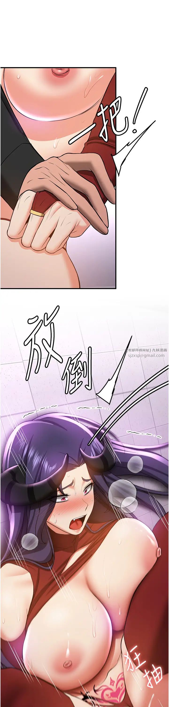 搶女友速成班第37話-請往我體內播種!!