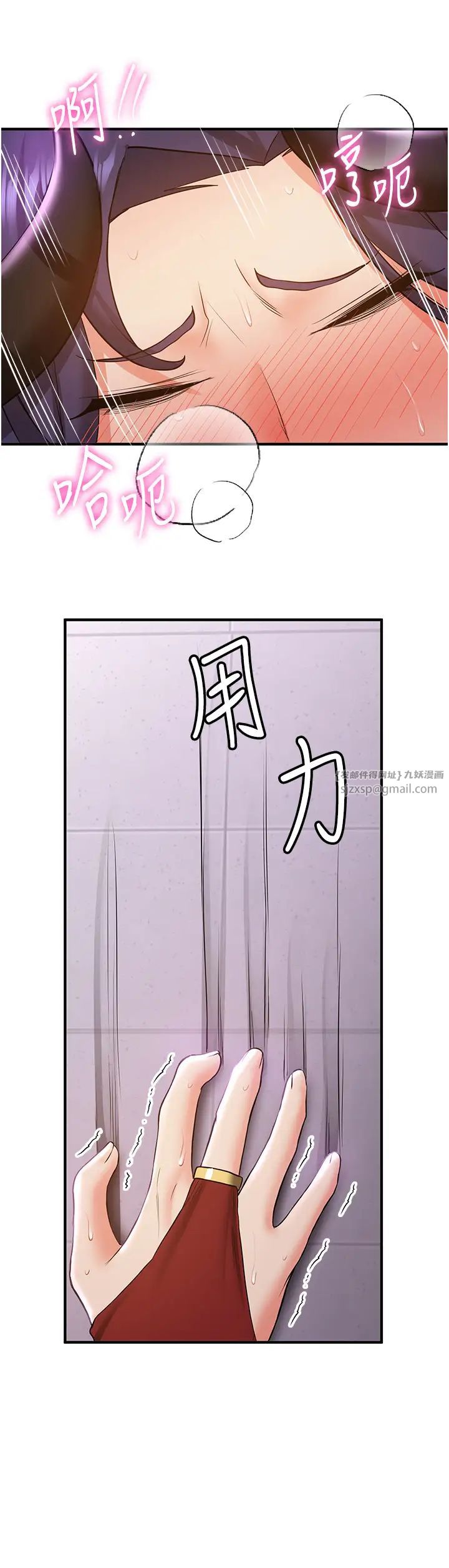 抢女友速成班第37话-请往我体内播种!!