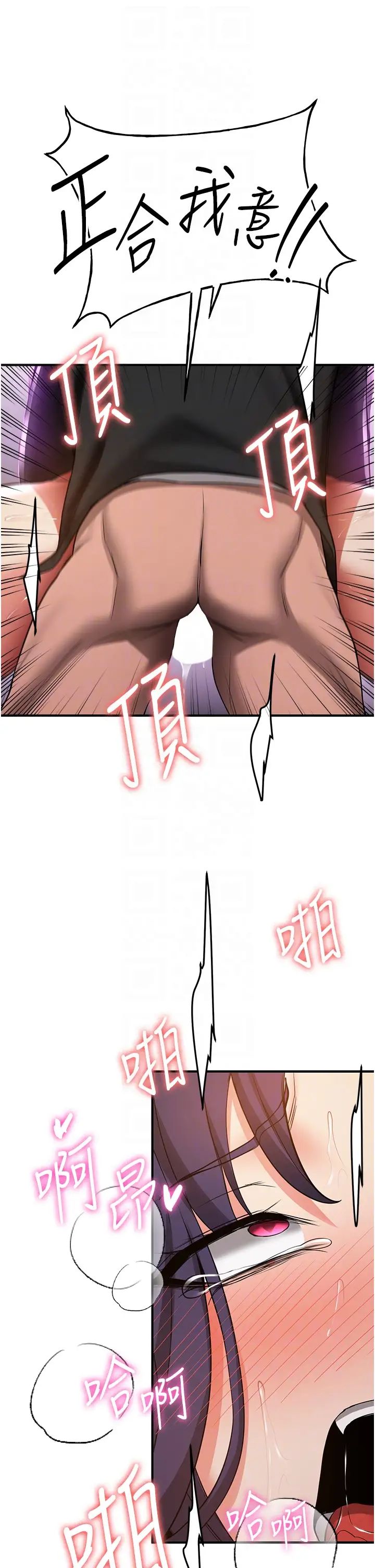 搶女友速成班第37話-請往我體內播種!!