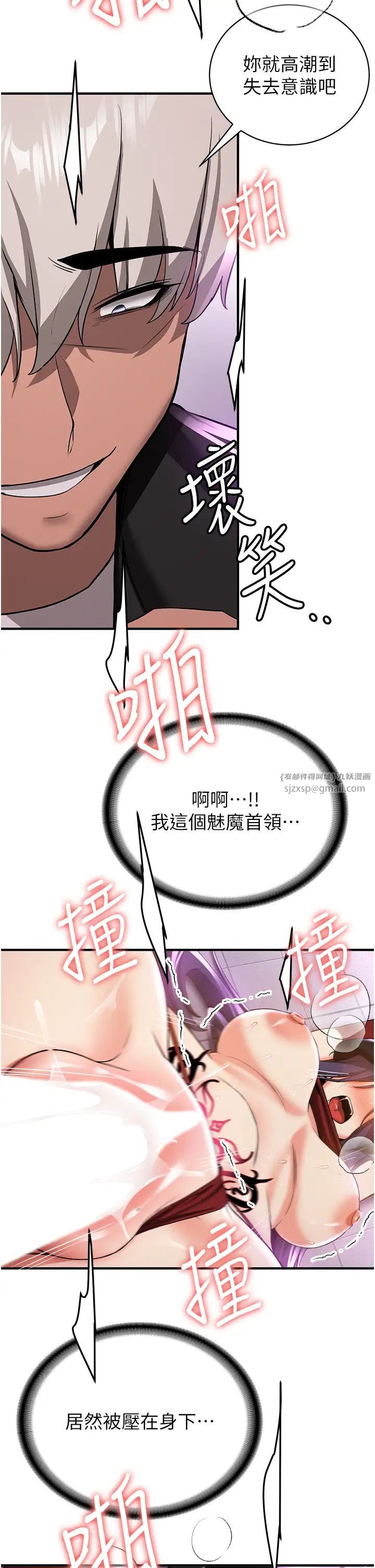 搶女友速成班第37話-請往我體內播種!!