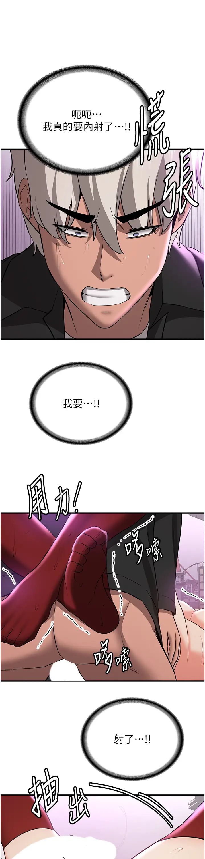 搶女友速成班第37話-請往我體內播種!!