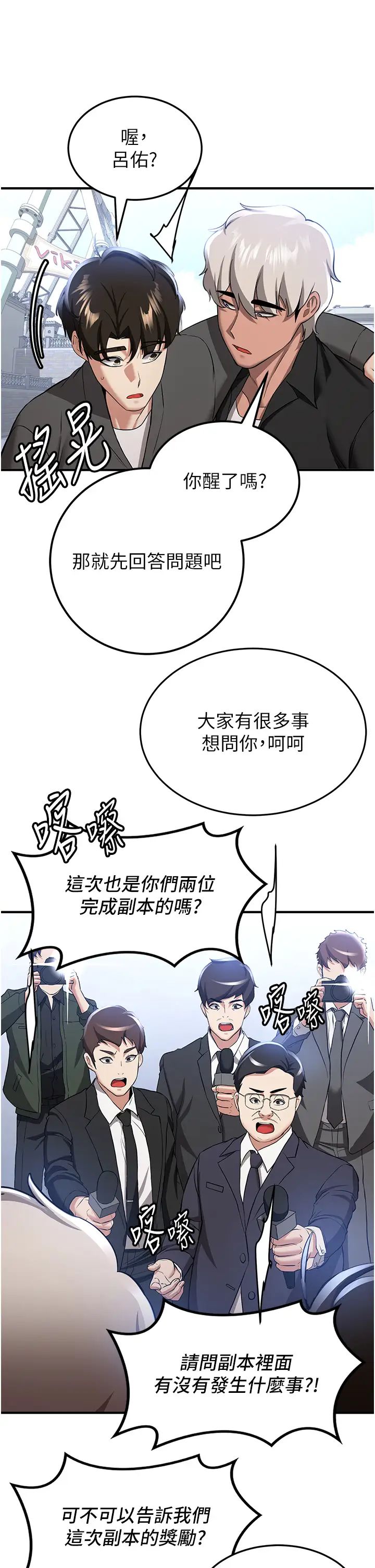 搶女友速成班第38話-再次讓你爽到失神