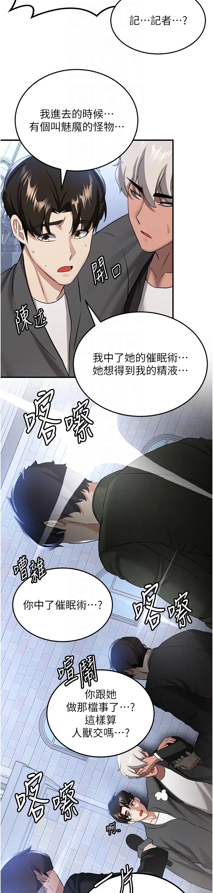 搶女友速成班第38話-再次讓你爽到失神