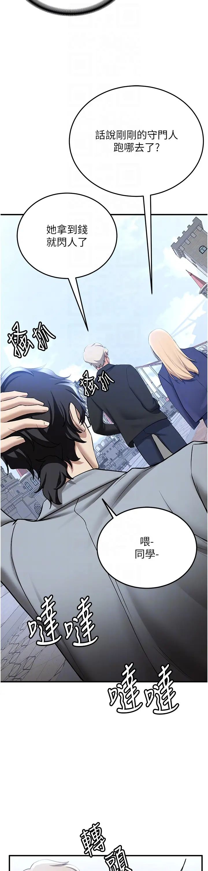 抢女友速成班第38话-再次让你爽到失神