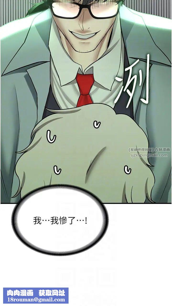 搶女友速成班第38話-再次讓你爽到失神