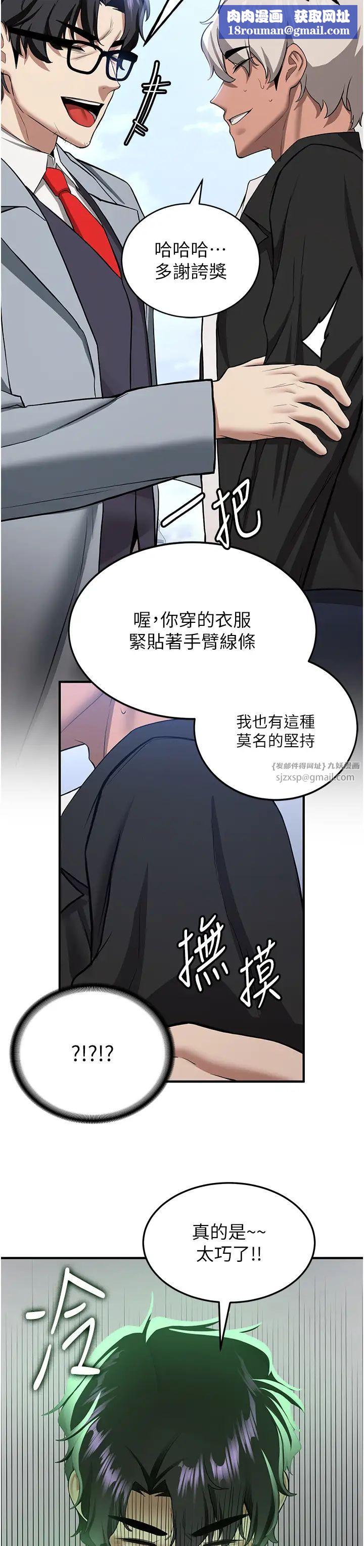 搶女友速成班第38話-再次讓你爽到失神