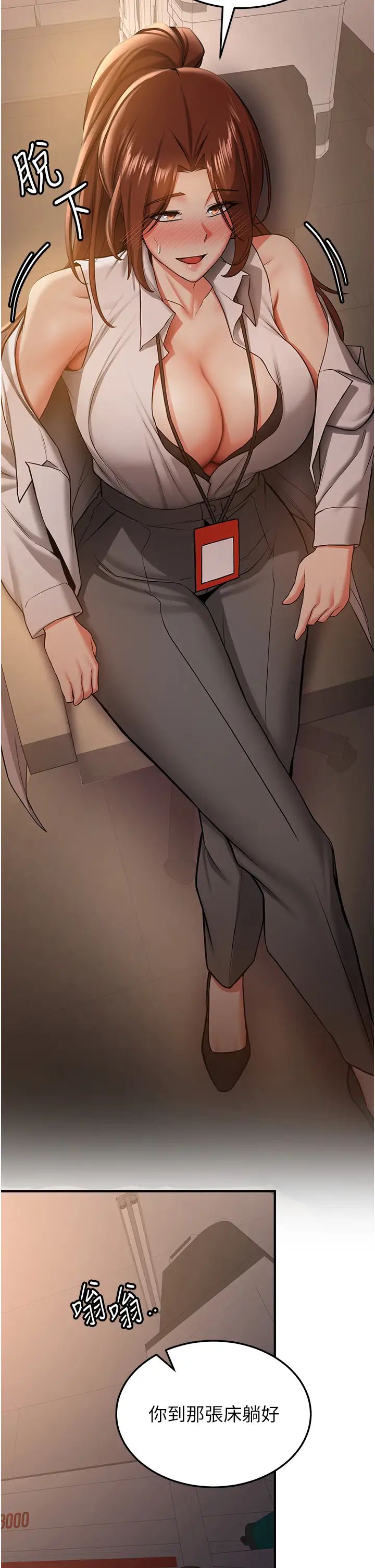 抢女友速成班第38话-再次让你爽到失神