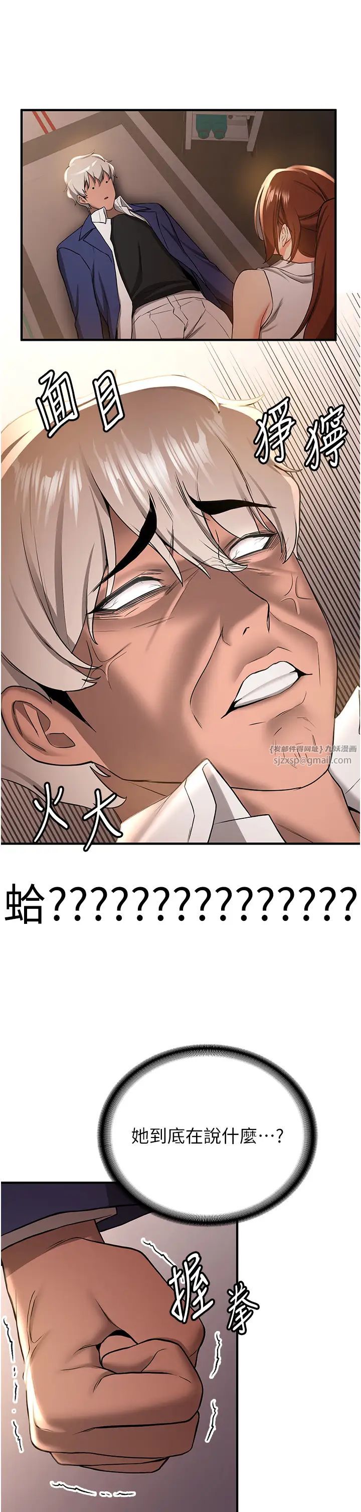 搶女友速成班第38話-再次讓你爽到失神