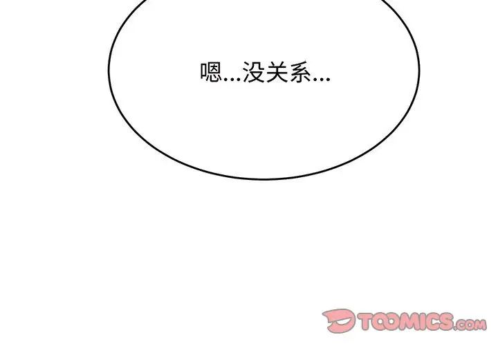 我的專屬老師第30話