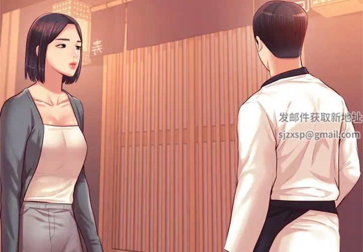 我的专属老师第30话