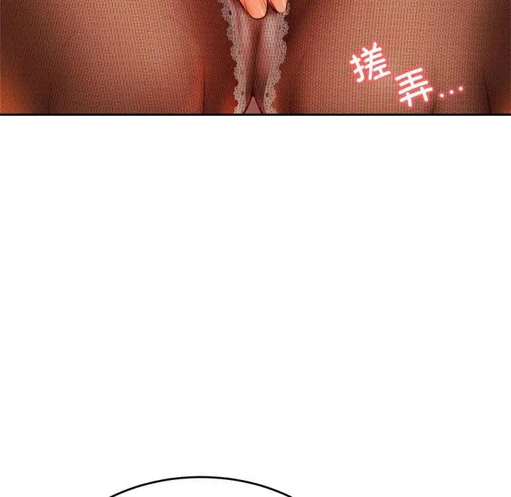 我的專屬老師第30話