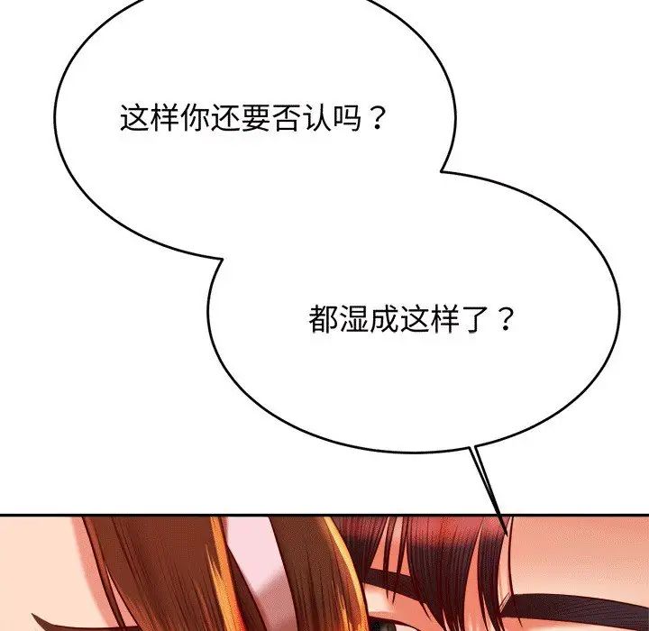 我的专属老师第30话