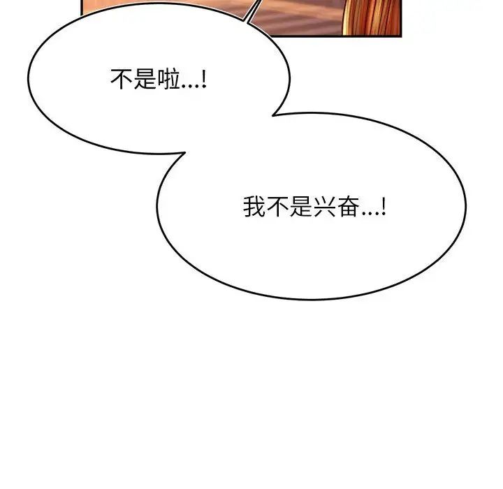 我的專屬老師第30話