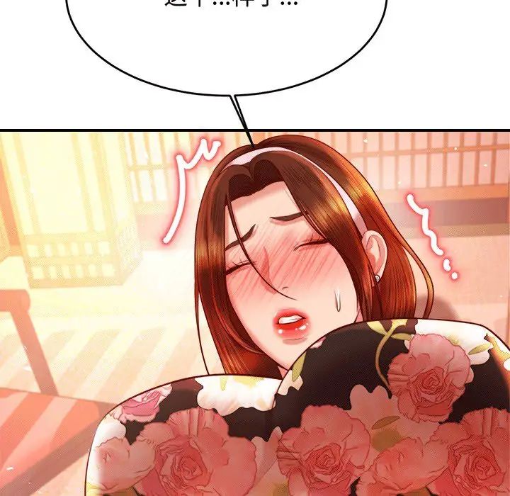 我的專屬老師第30話