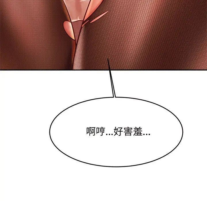 我的专属老师第30话