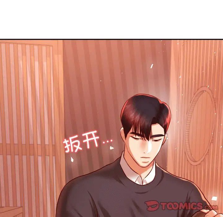 我的專屬老師第30話