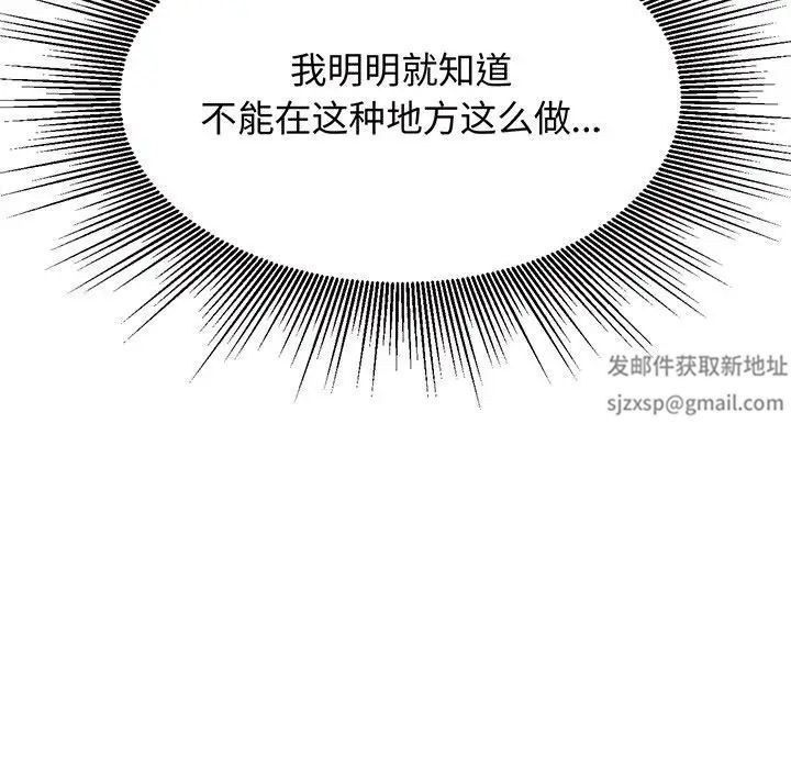 我的專屬老師第30話