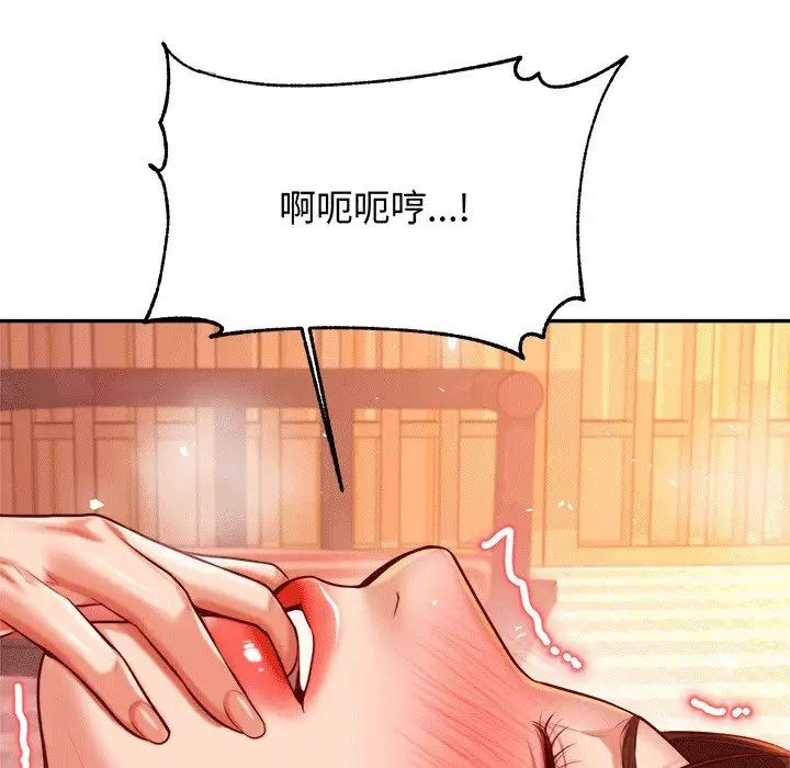 我的專屬老師第30話