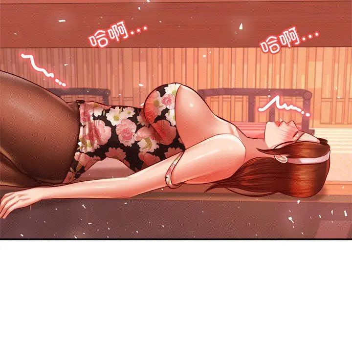 我的專屬老師第30話