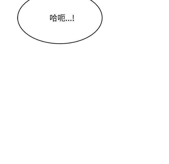 我的專屬老師第30話