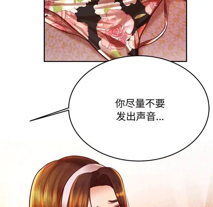 我的专属老师第30话