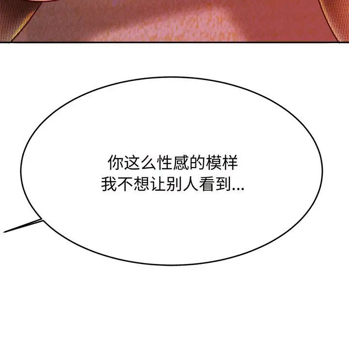 我的專屬老師第30話