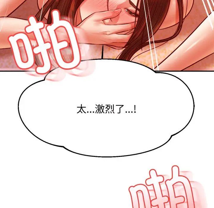 我的专属老师第30话