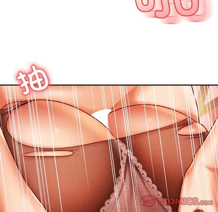 我的專屬老師第30話