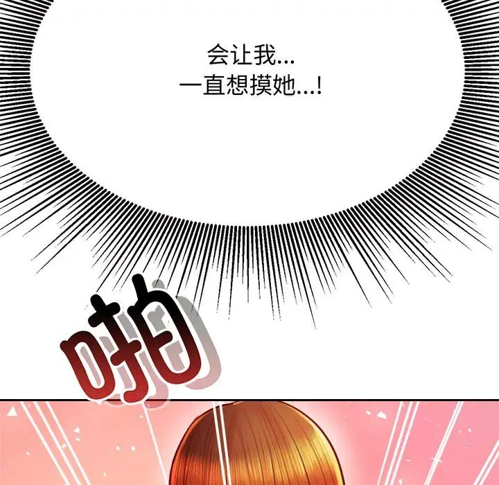 我的專屬老師第30話