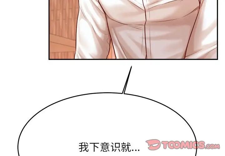 我的專屬老師第31話