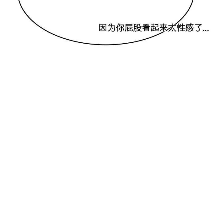 我的专属老师第31话