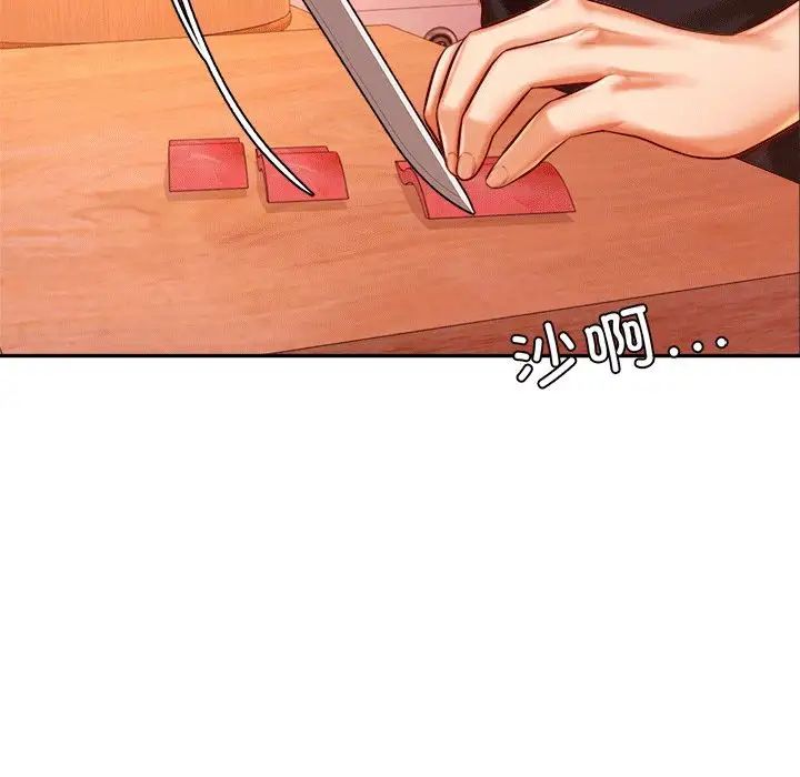 我的專屬老師第31話