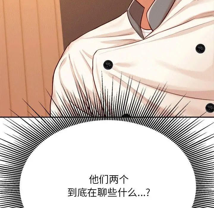 我的專屬老師第31話