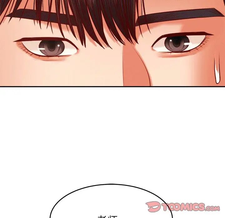 我的專屬老師第31話