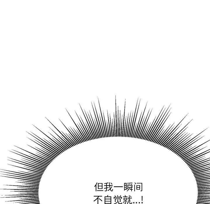 我的專屬老師第31話