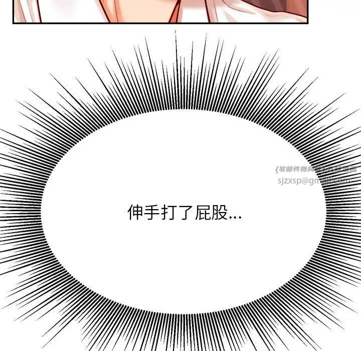 我的專屬老師第31話