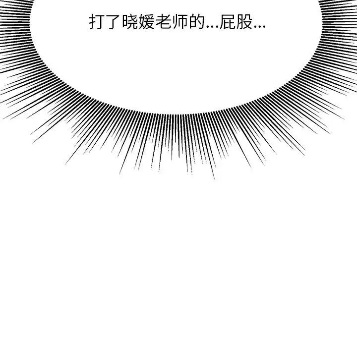 我的專屬老師第31話