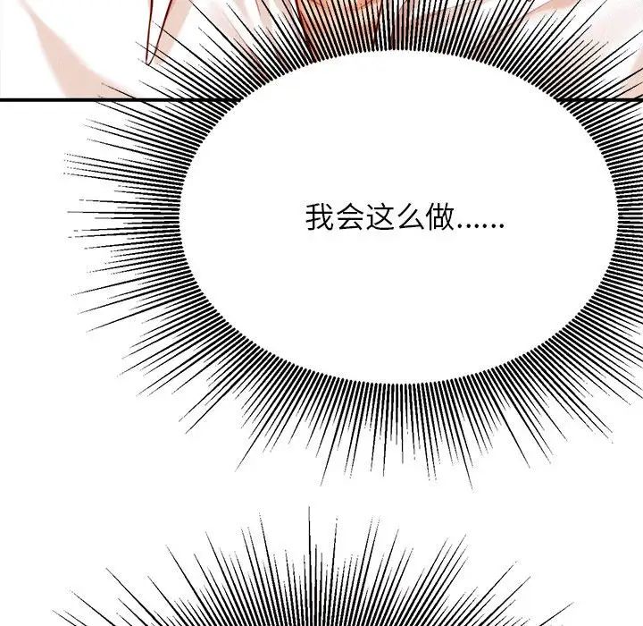 我的專屬老師第31話