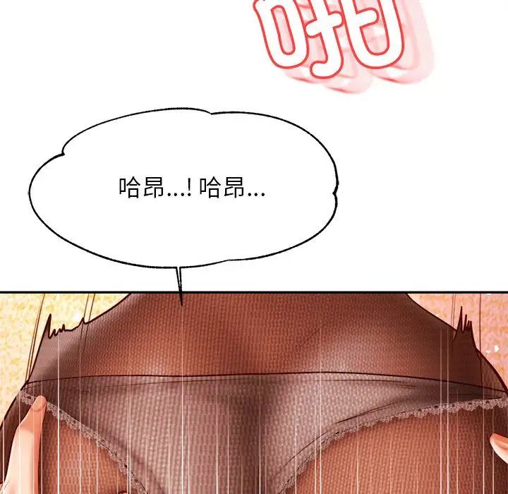 我的專屬老師第31話