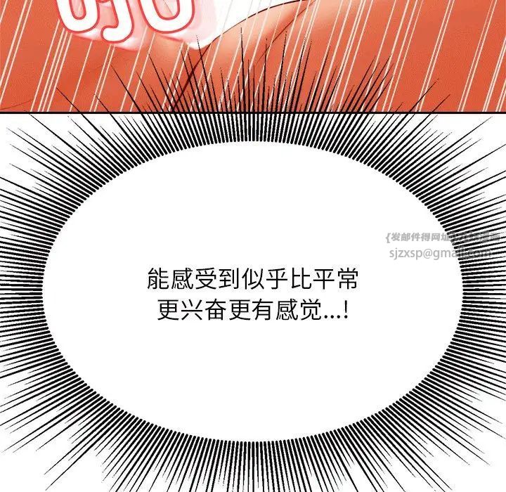 我的专属老师第31话