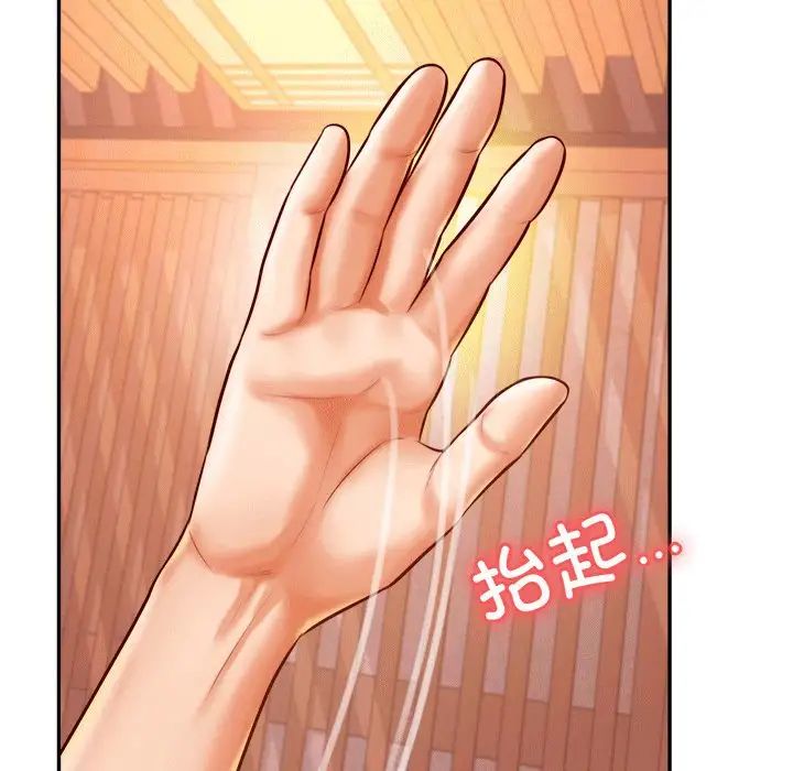 我的專屬老師第31話