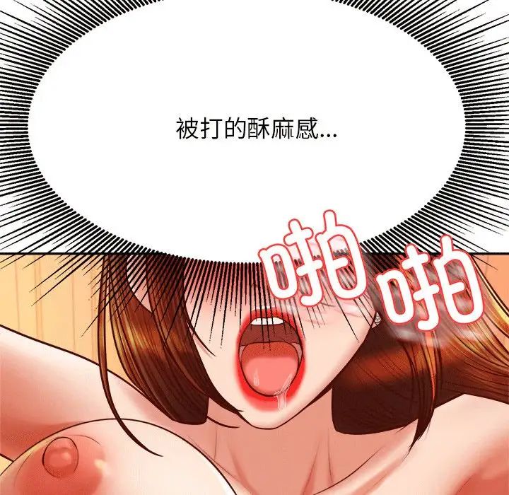 我的专属老师第31话