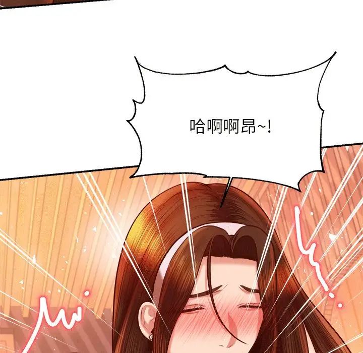 我的專屬老師第31話