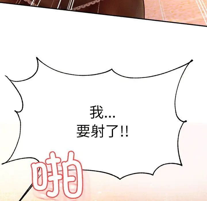 我的专属老师第31话
